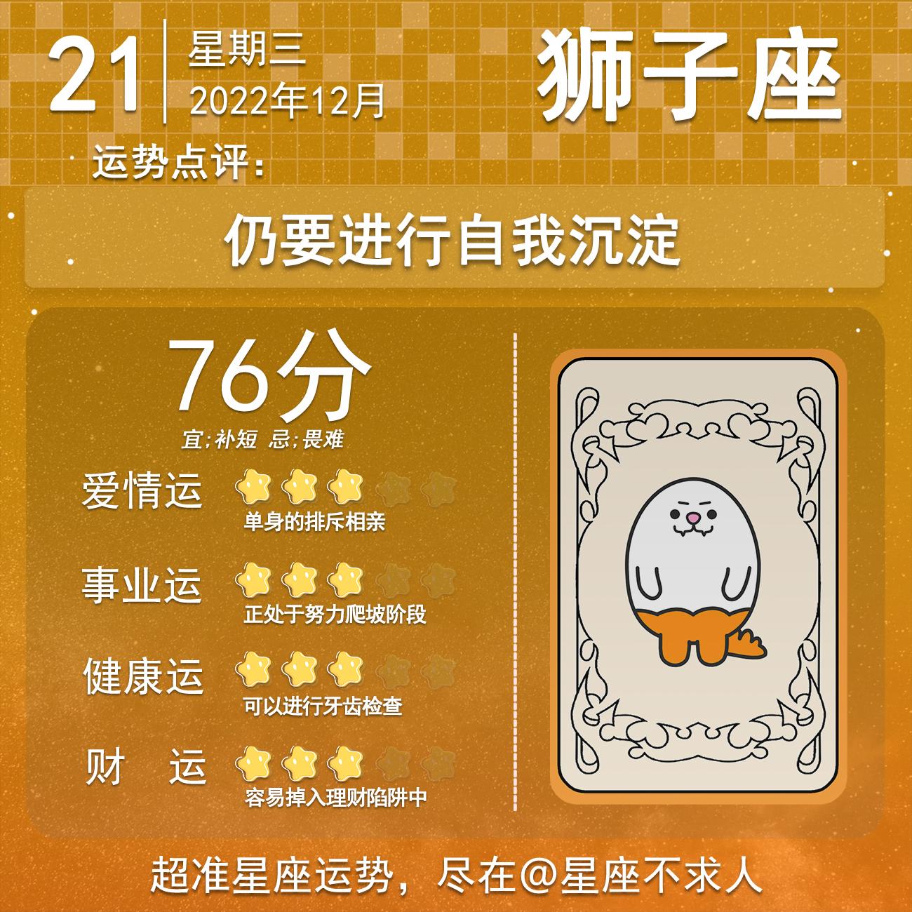 2022年12月21日的财神方位 今日聚财的方向-2022春节车票什么时候可以预订