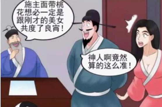 整蛊算命先生-你遇到过最奇怪的人是什么样子的