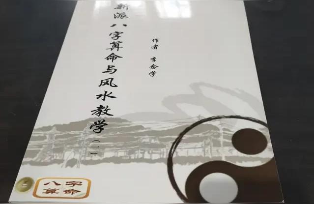 侯富强算命-请问如何入门