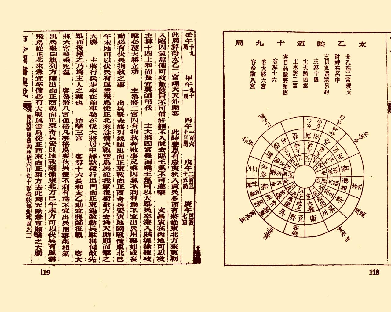 太乙神数算命-太乙救苦经全文原文