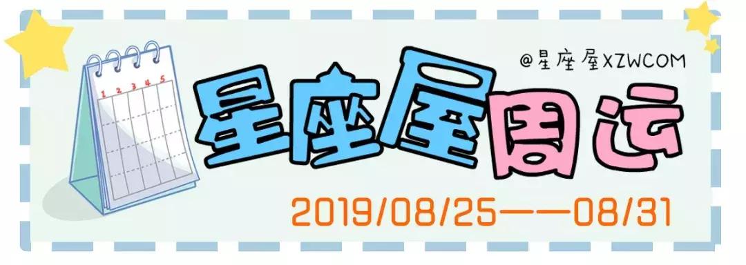 星座屋每日运势方位-星座屋功能