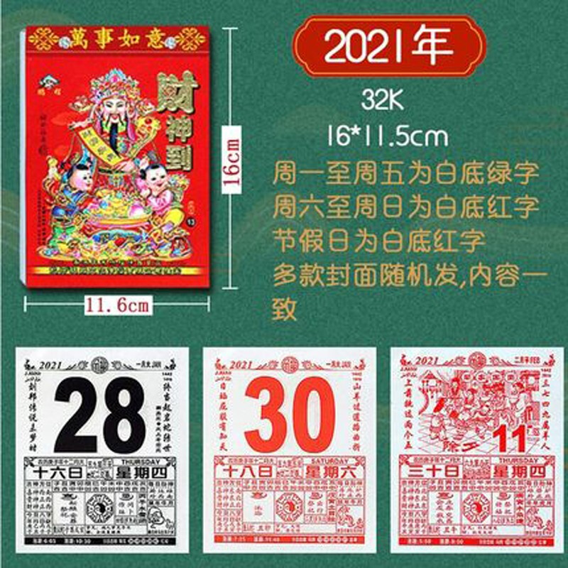 黄历算命万年历下载vivo手机怎么设置日历显示宜或忌