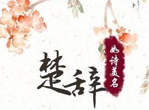 2000个男孩诗经楚辞的名字-能带我们欣赏您原创的现代诗吗