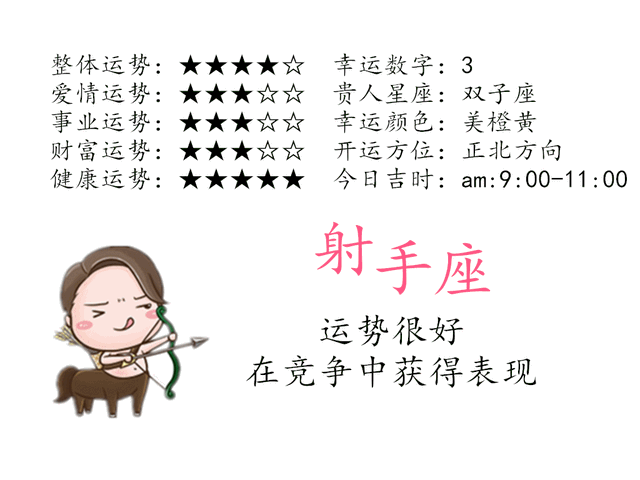 近期单身星座女运势-单身星座排行