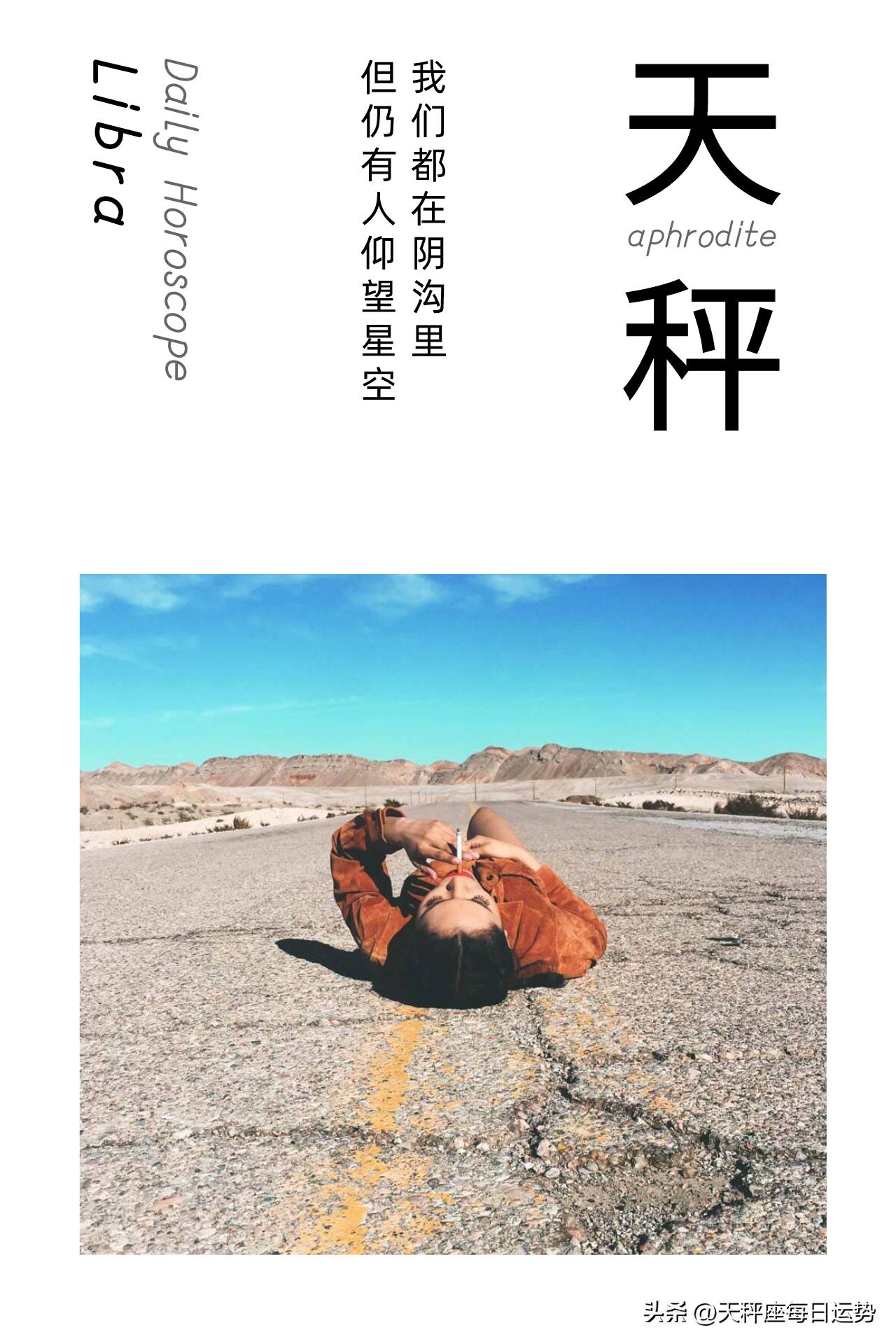 2022每周星座运势查询-最幸运的七大星座