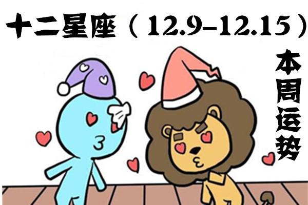 7.9-7.15星座运势-说说你手机里有哪些珍藏的宝藏App