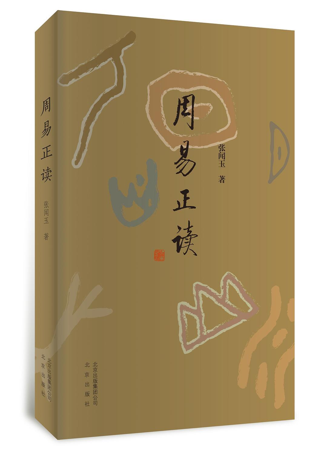 周易算命阅读-自学中医或易经算命要学多久阿