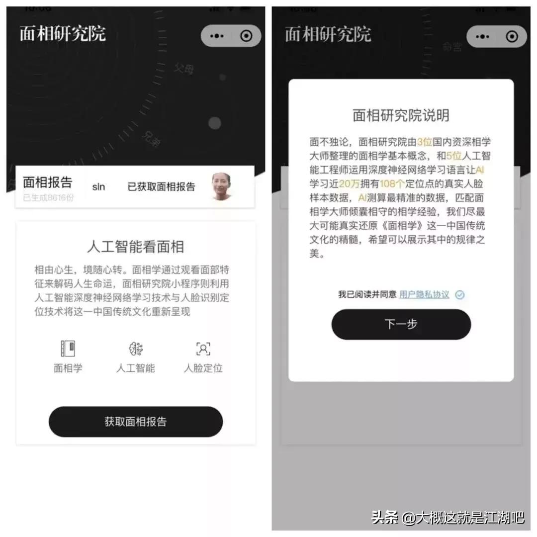 看头像算命-有搞笑的GIF动态图吗