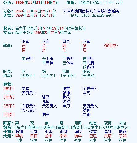 算命七杀是什么意思算命先生说我有