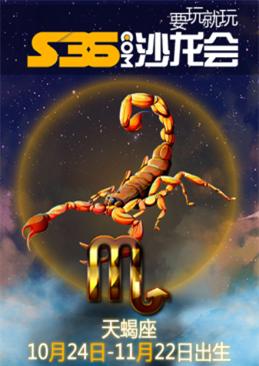 出生星座运势查询表-2007二月初六是什么星座
