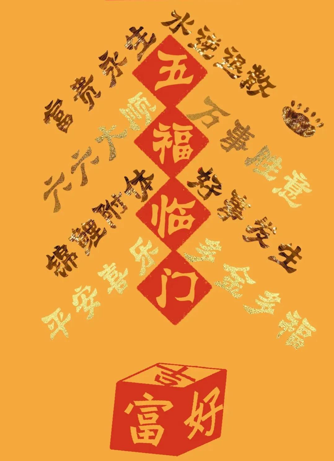 2022春节星座运势详解-2022年本命年吉祥物