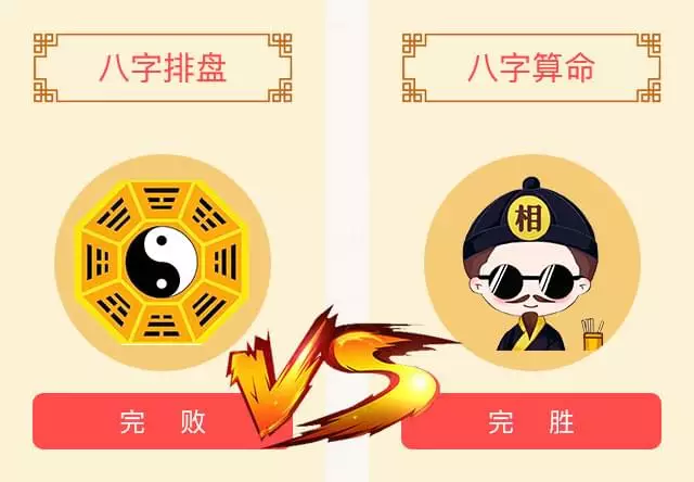 周易免费算命称骨算命经常听一句话