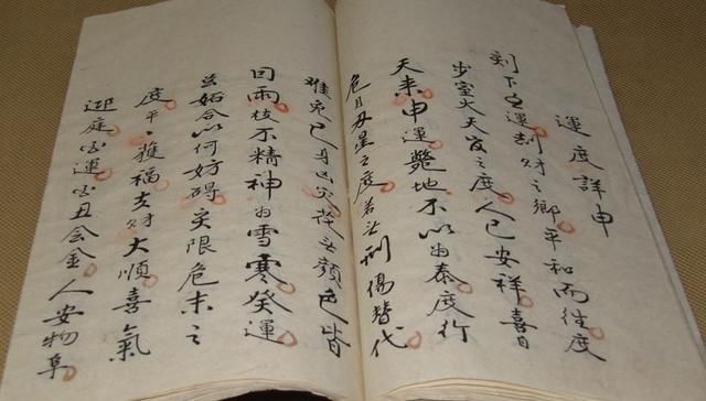 子未相害婚姻宫看婚姻为何有人要黑中医