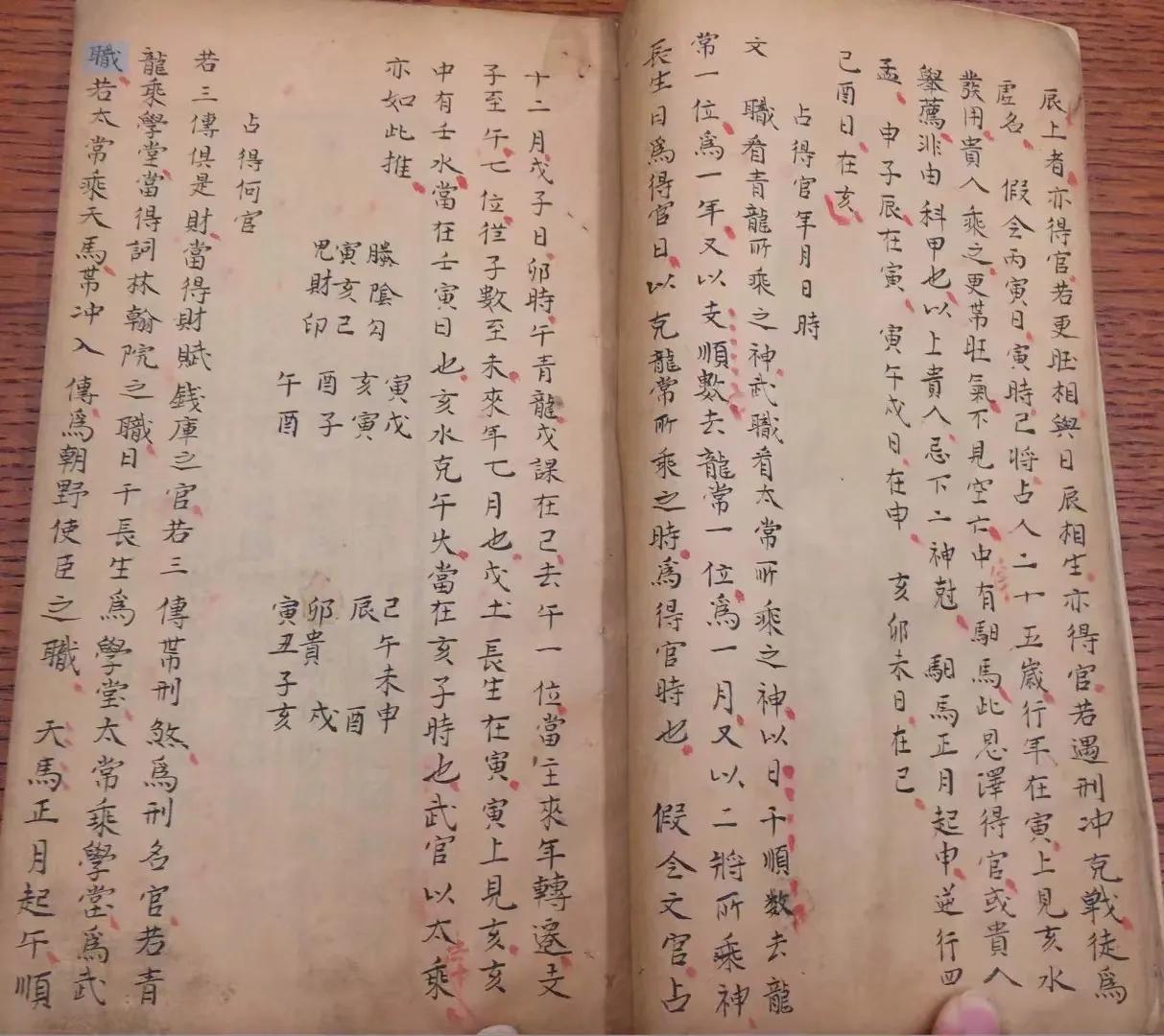 如何占卜算命-卦数是什么意思