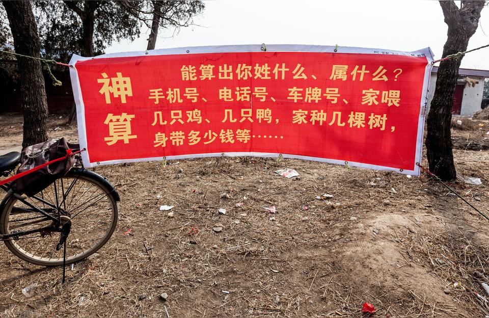 算命的烧红布3尺红布是什么意思