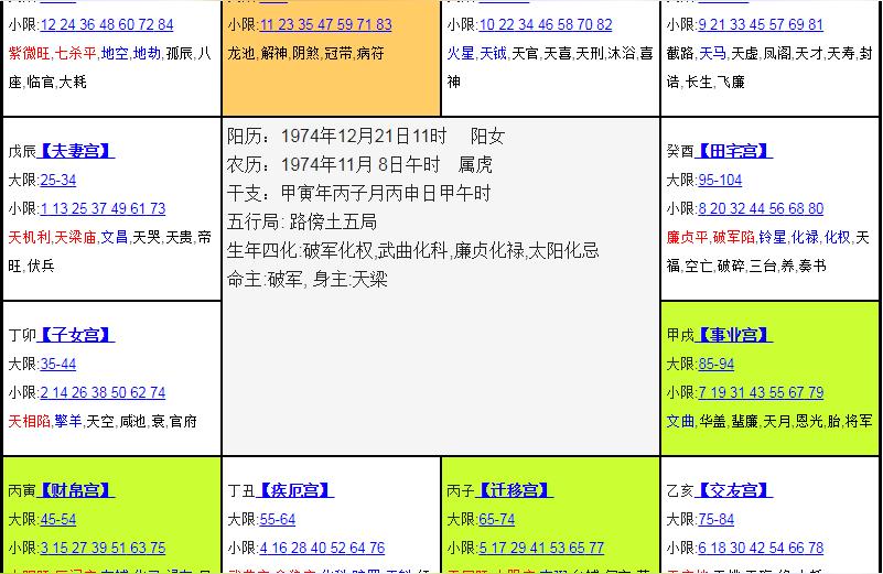 算命能算什么算命是能算出别人姓