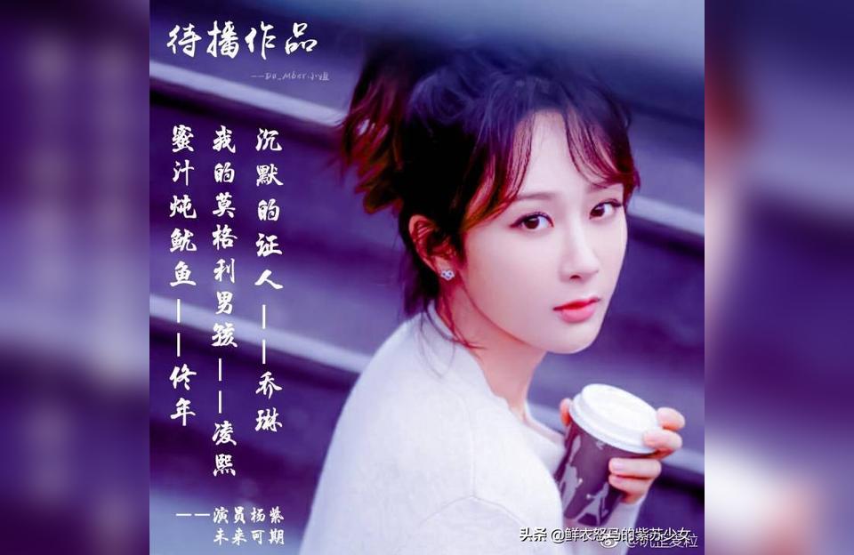 紫薇斗数杨紫杨紫综合实力分析