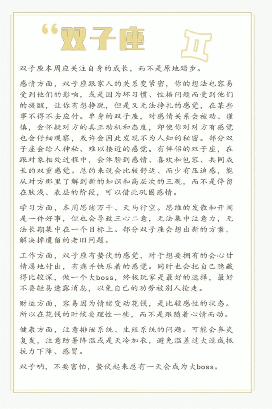 陶白白星座运势2.26-如何做出爆款高质量点击率极高的视频