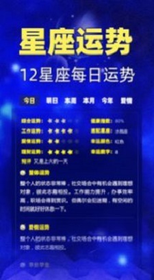 白桃星座综合运势我现在手头有三百块