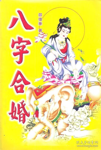 夫妻算命生辰-两个姓合婚是什么意思