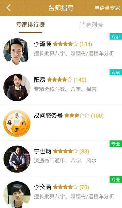 运程车财富船免费算命-修德行善是什么意思