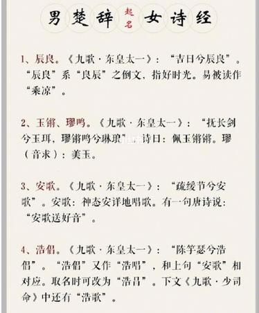 诗经取名女 女宝宝取名大全-诗经里面的哪些优美诗句可以用来取名字