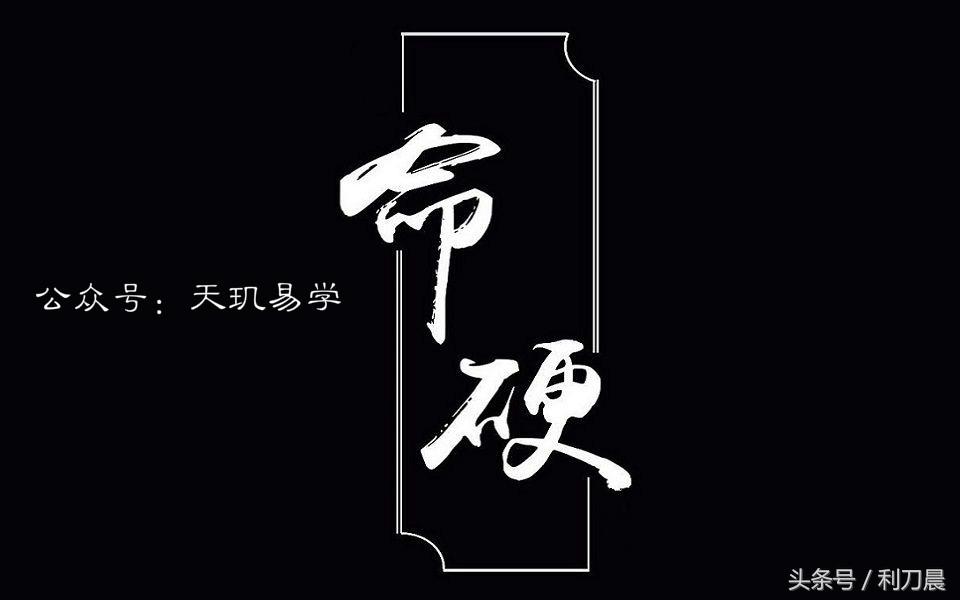 八字的刑冲克害的顺序和规则-最让你们害怕的年龄段是哪个