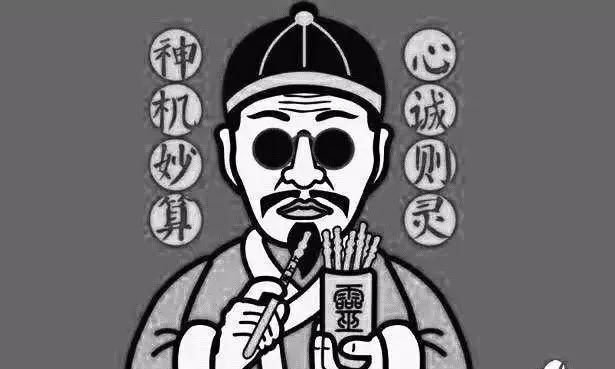 所谓的算命可信吗-为什么那么多人在网上找大师给自己算命