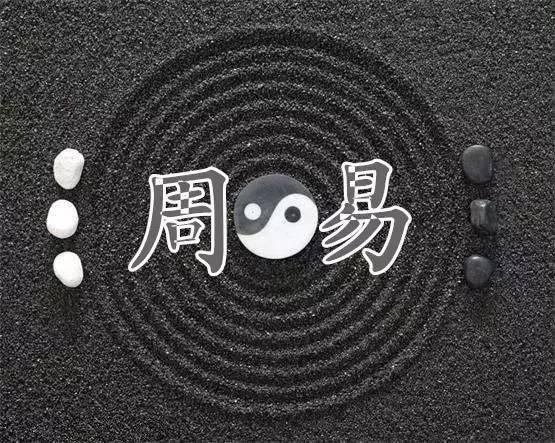 周易测算命运-算命有关的古书有哪些