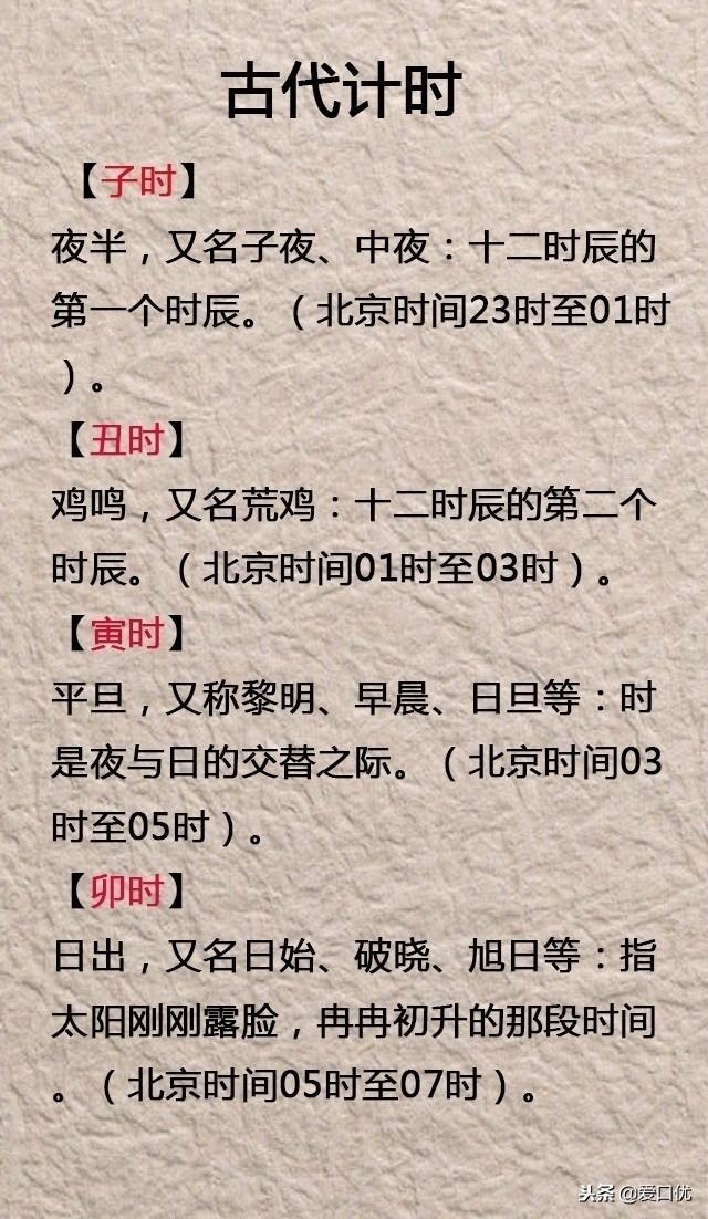 亥卯未遇申-丑亥年是什么年份