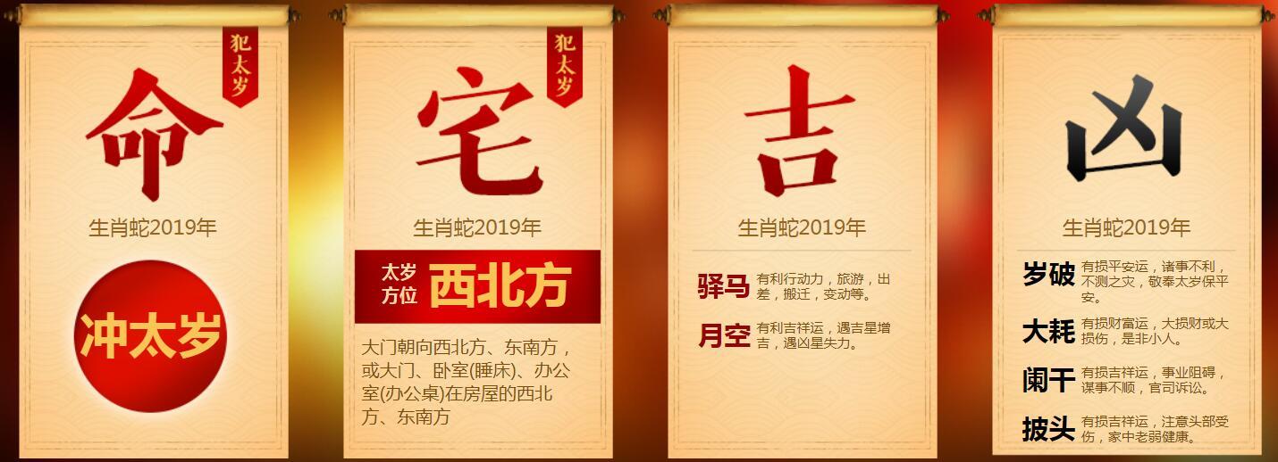 八字驿马逢冲的特征-生肖马最舍得为谁付出