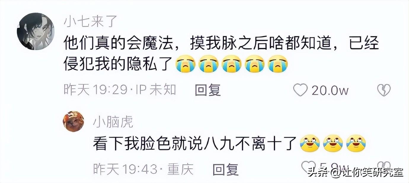 中医的算命-请问各位学中医是否要高智商呢