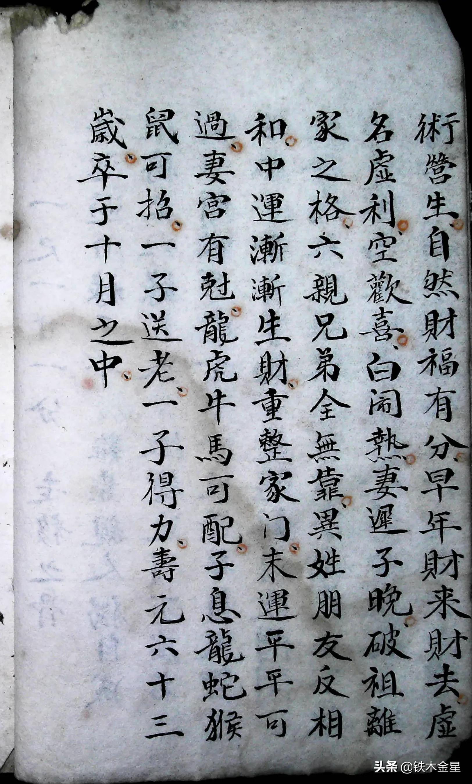 摸骨算命好吗-你有没有遇到过世外高人
