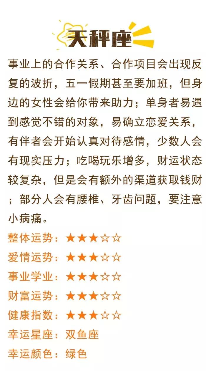 12星座五一运势详解-叫女朋友过来一起生活