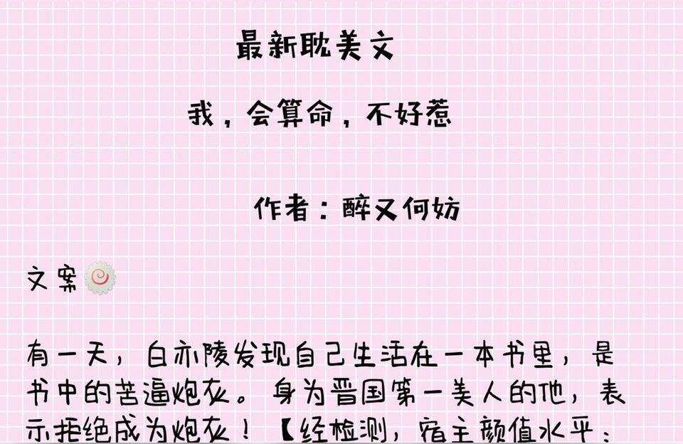 重生算命的耽美小说求超好看虐心的耽美小说