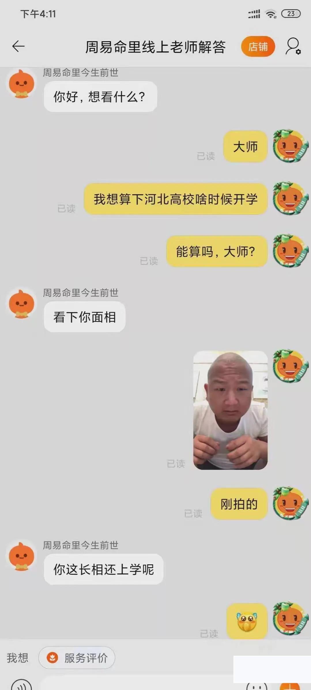 淘宝算命开学-但是参加课外机构的测试却成绩超低