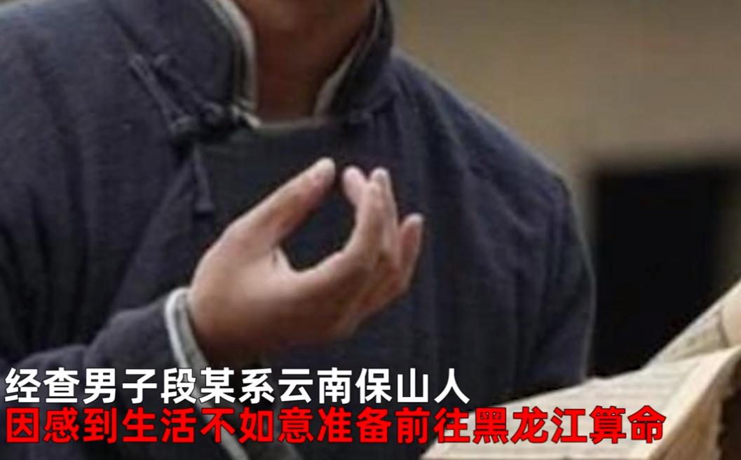 算命说的婚姻不顺是指-为什么算的那么准