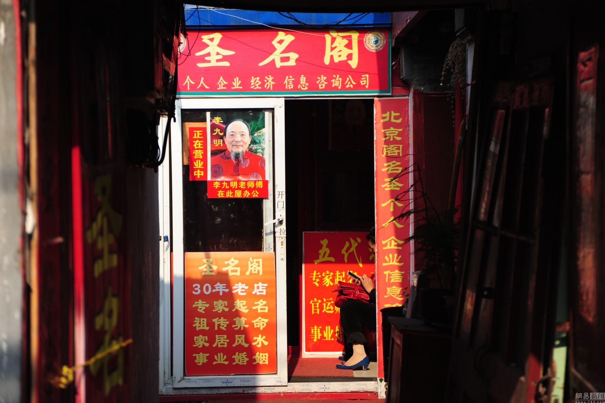 有天眼算命-能介绍一部国漫给我么