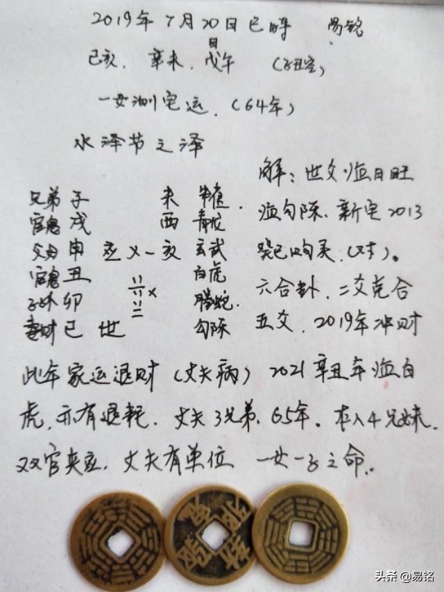 手摇卦算命-三国中有哪些不被大众所熟知的冷知识