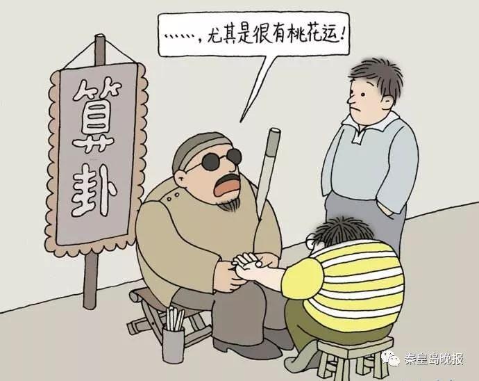 算命运程测算-说一说你们信不信运气