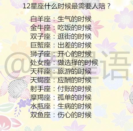 十二星座生病月份运势-腊月有什么不好