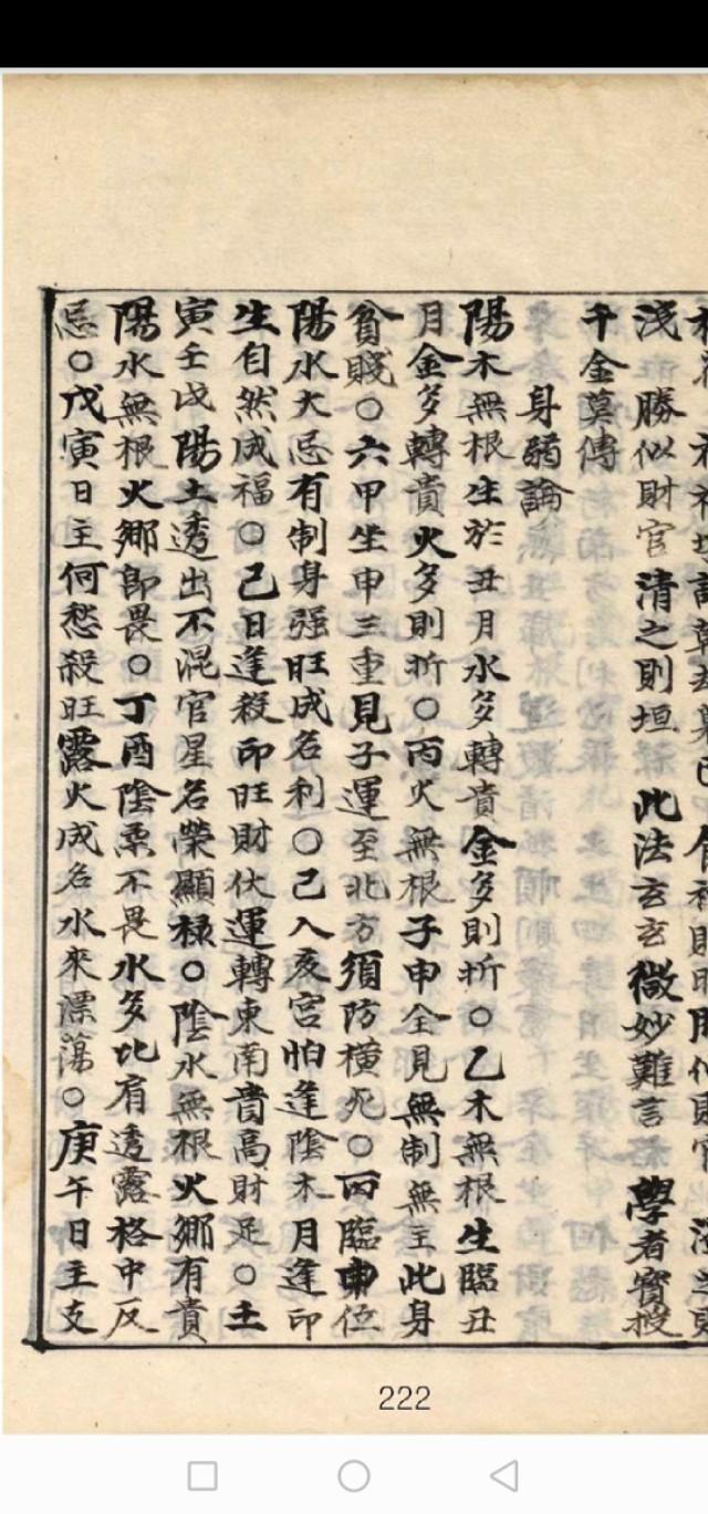 极品罕见富贵八字-老师们看看这八字怎么样