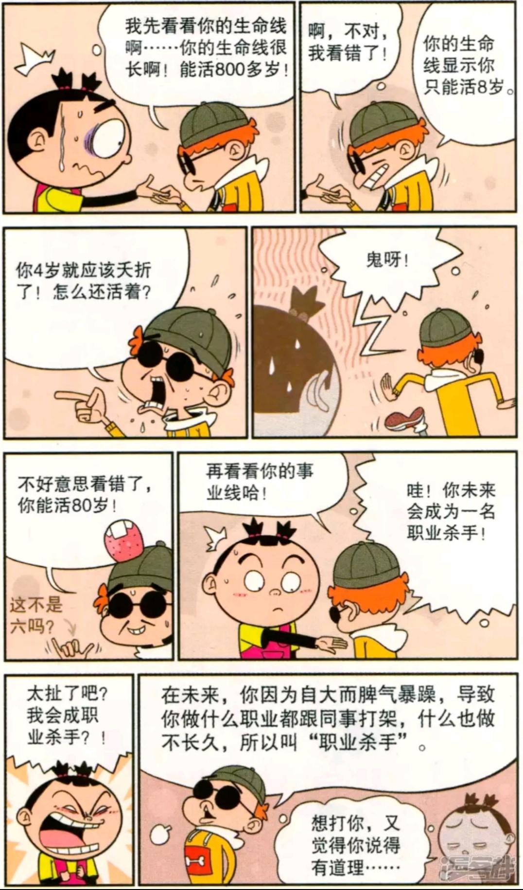 算命结果不好-买房的时候说好的绿化面积35％