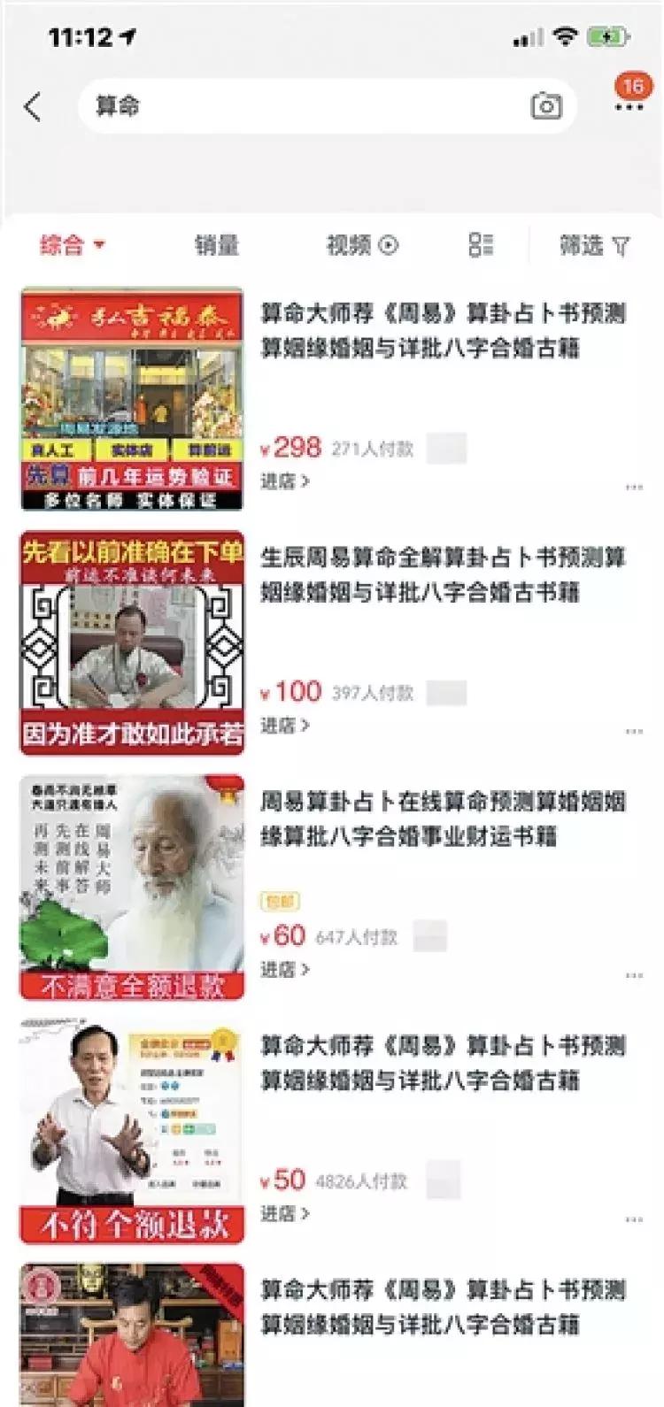 店铺名称算命-你知道的潜规则有哪些