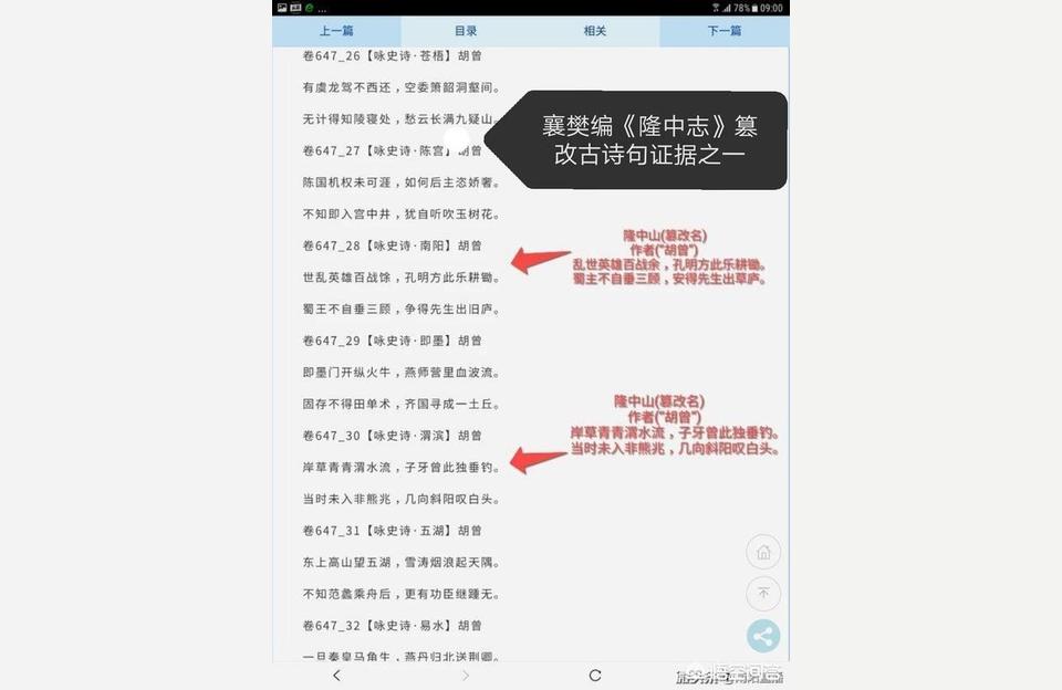 免费拆字算命-红楼梦流落烟花巷的巧姐