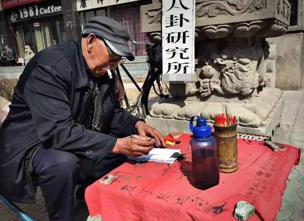 算命的为什么说的很准-周易算卦准确吗