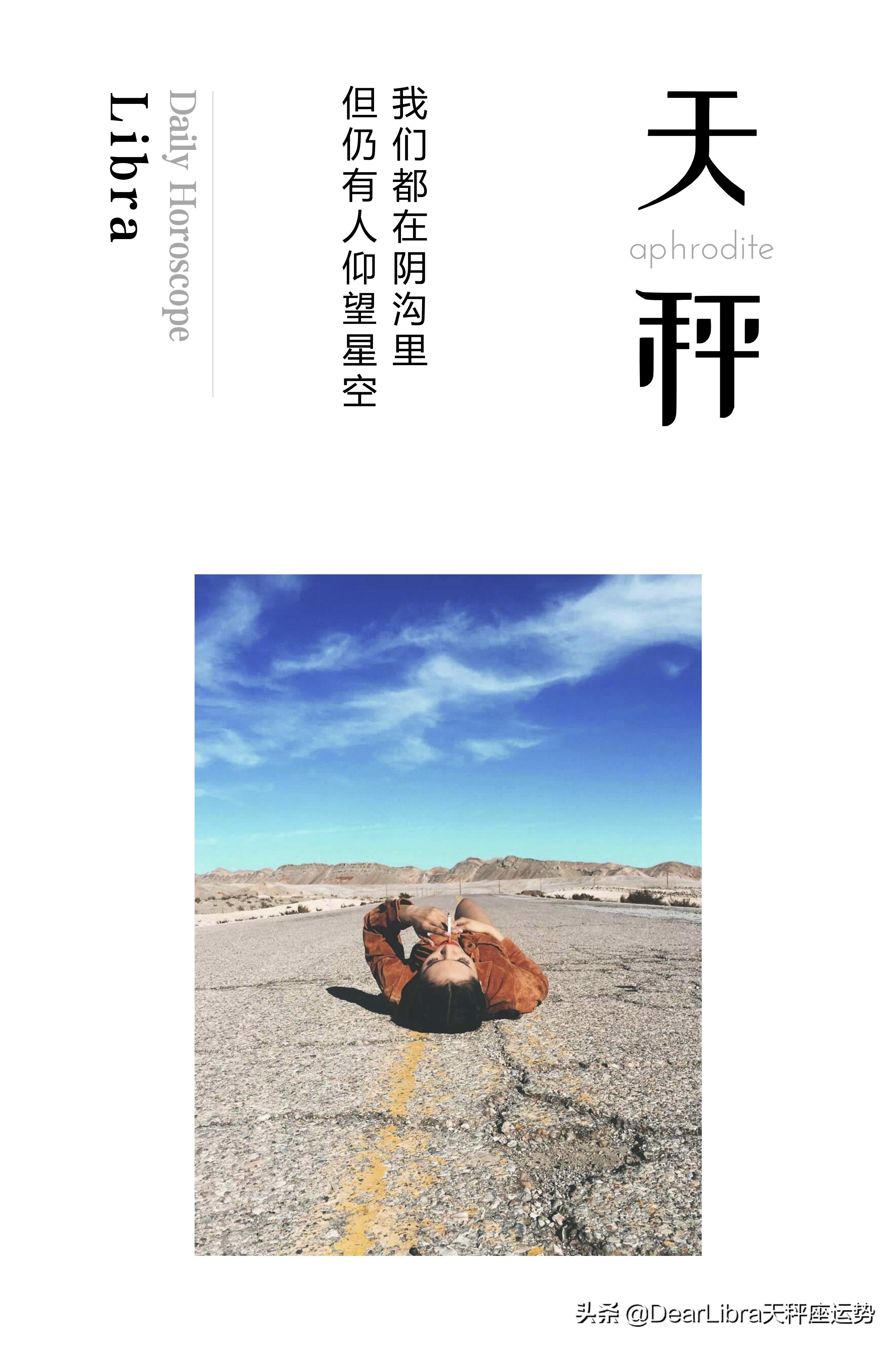 星座运势12月26-合肥4号线地铁何时开通