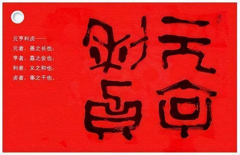 元亨利贞免费八字排盘算命-研究易经要从哪里开始学