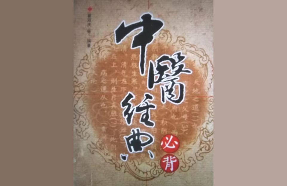 身体对应紫薇斗数国印贵人
