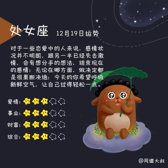 19日金牛星座运势金牛女的性格是怎样的
